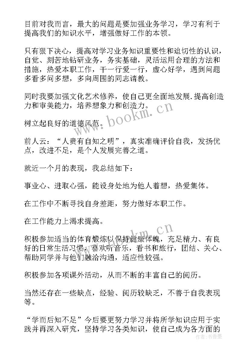 最新学生会干事思想汇报(优质8篇)