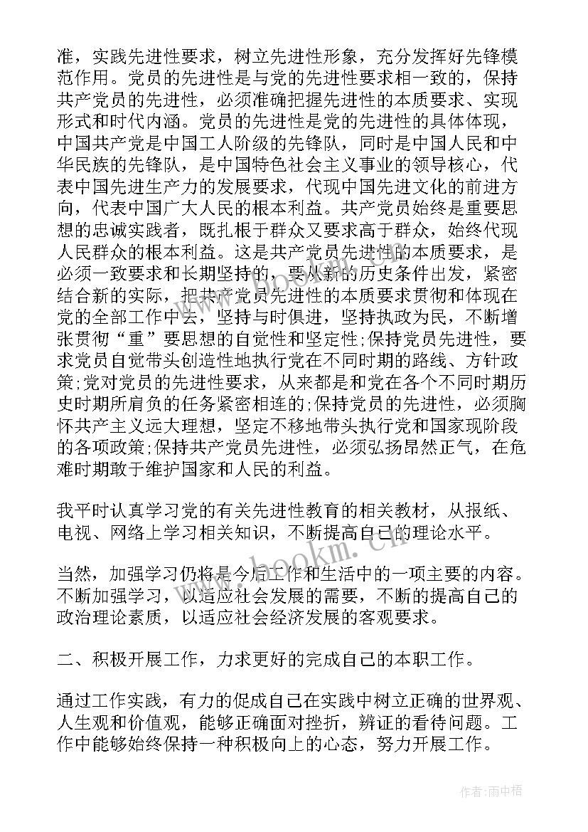 2023年村干部入党申请思想汇报版 部队入党思想汇报军人入党思想汇报(优质8篇)