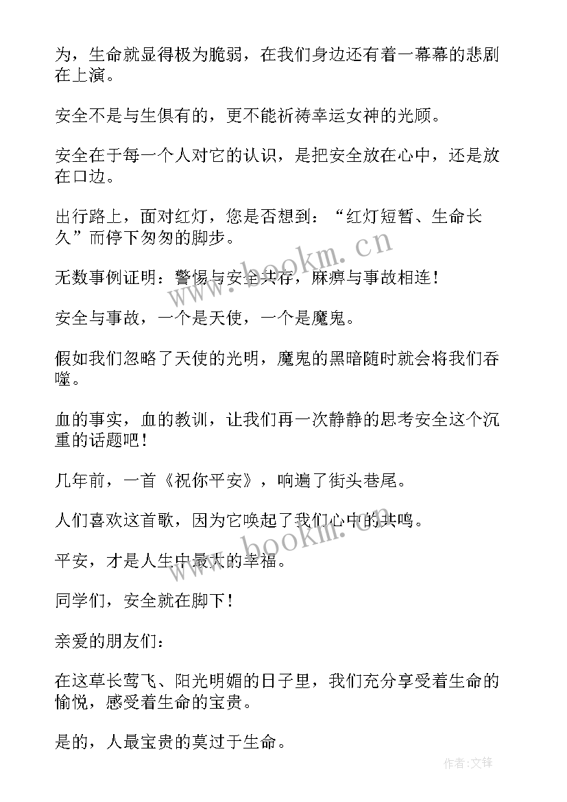 2023年煤矿安全月演讲稿篇(实用6篇)