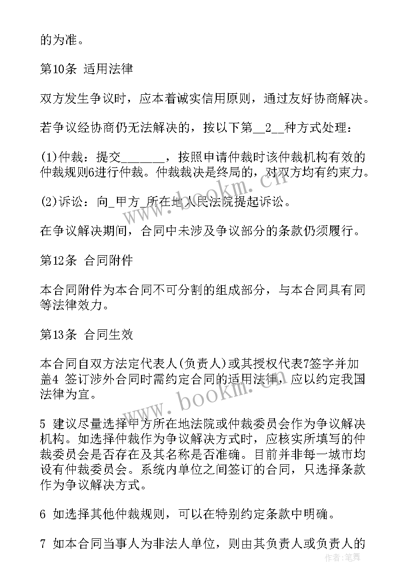 最新日用产品维修包括 产品销售合同下载(精选6篇)