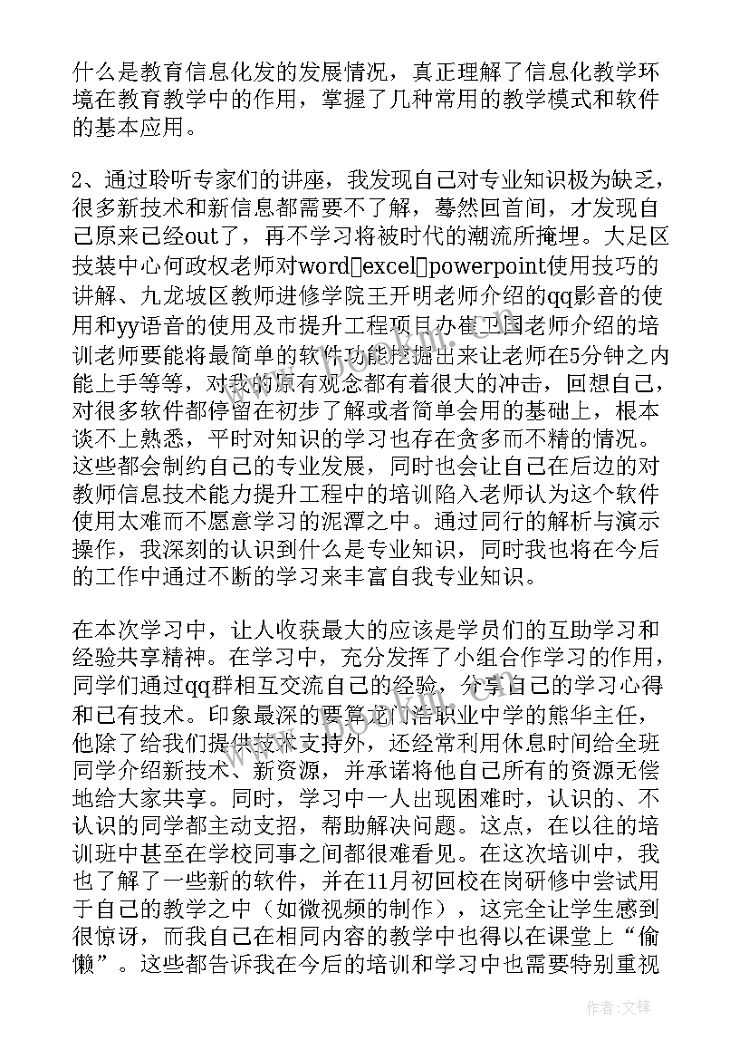 最新笔译工作总结能力 能力态度工作总结(优质7篇)