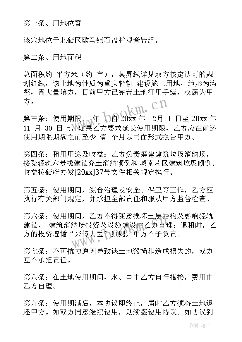 农村租赁土地合同 土地租赁合同(优秀7篇)