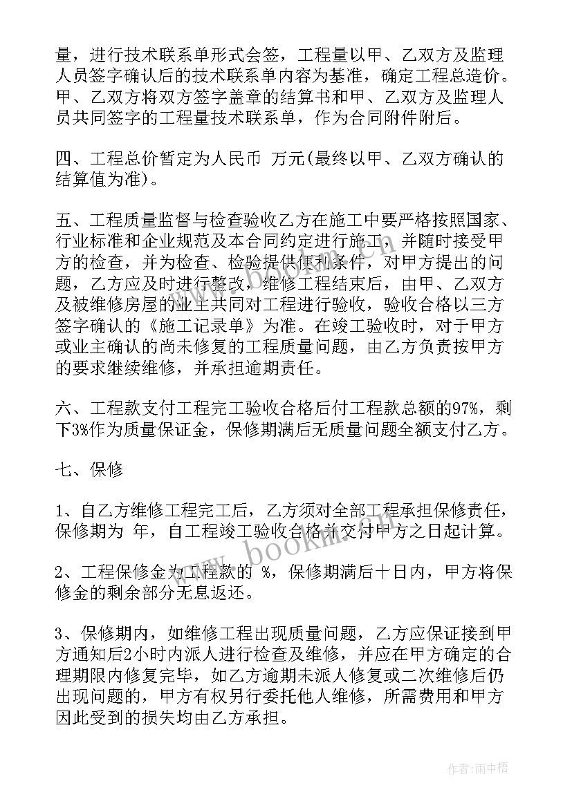 2023年外网供热合同(优质7篇)