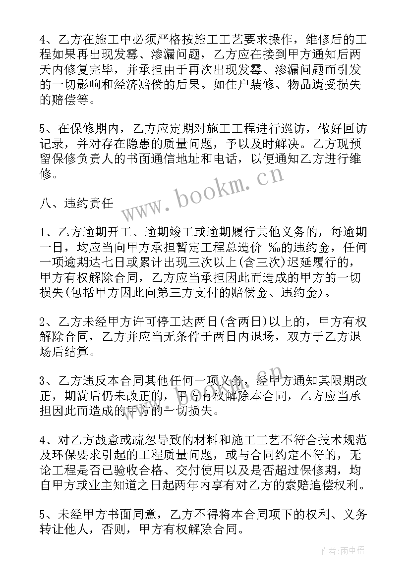 2023年外网供热合同(优质7篇)