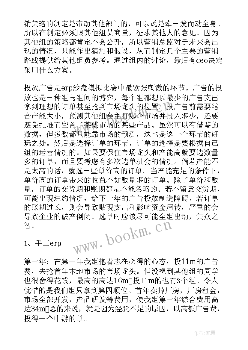 2023年分销工作的工作总结和计划(优秀7篇)