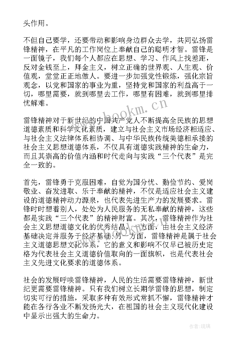 入党积极分子思想汇报(精选5篇)