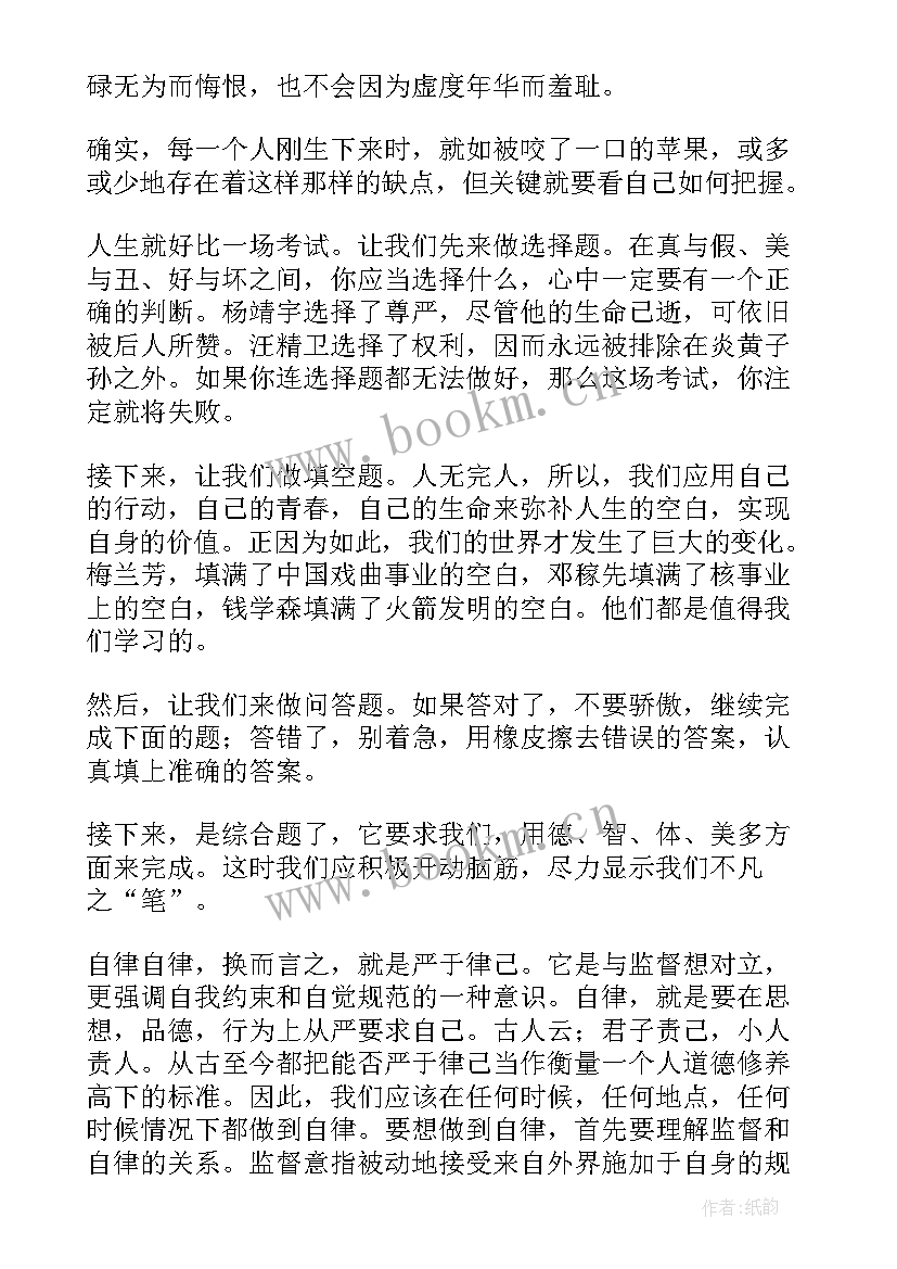 最新特朗普演讲稿(模板5篇)