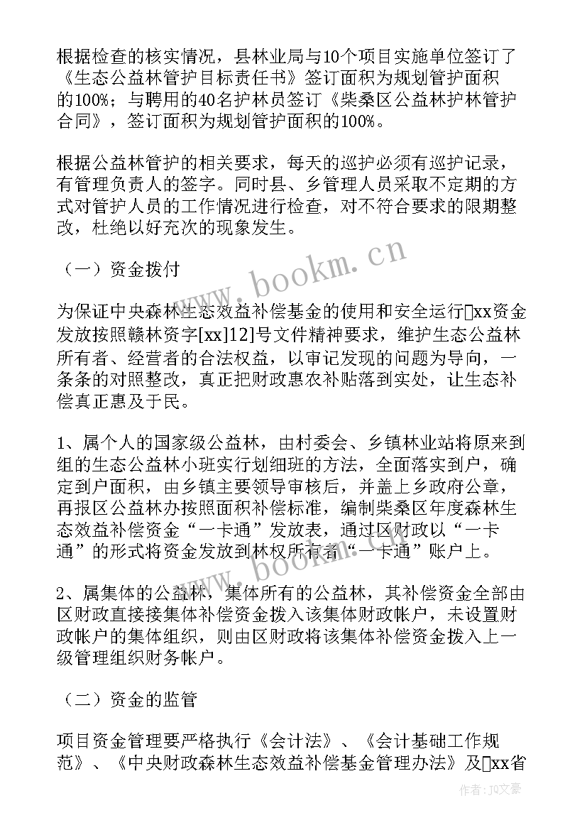 2023年公益性工作总结 公益岗个人工作总结(优质6篇)