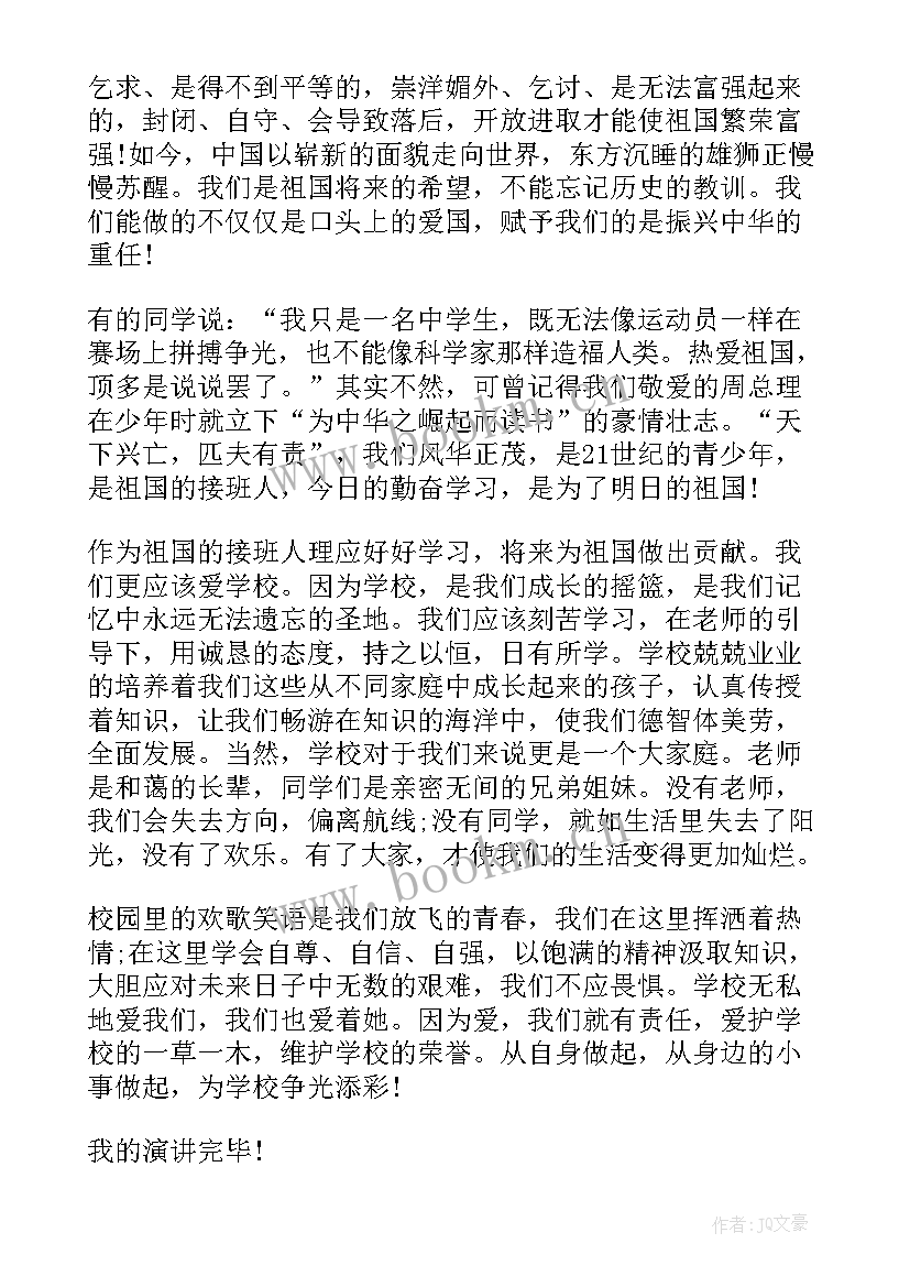 喜迎建党周年演讲稿 喜迎国庆节周年演讲稿(精选6篇)