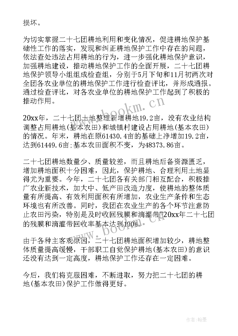 最新秦岭保护工作总结汇报 耕地保护工作总结(优秀7篇)