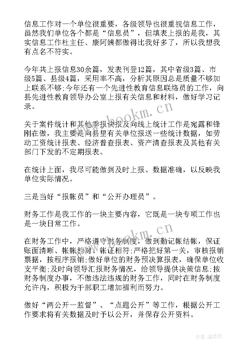 最新律师工作总结报告(优质7篇)