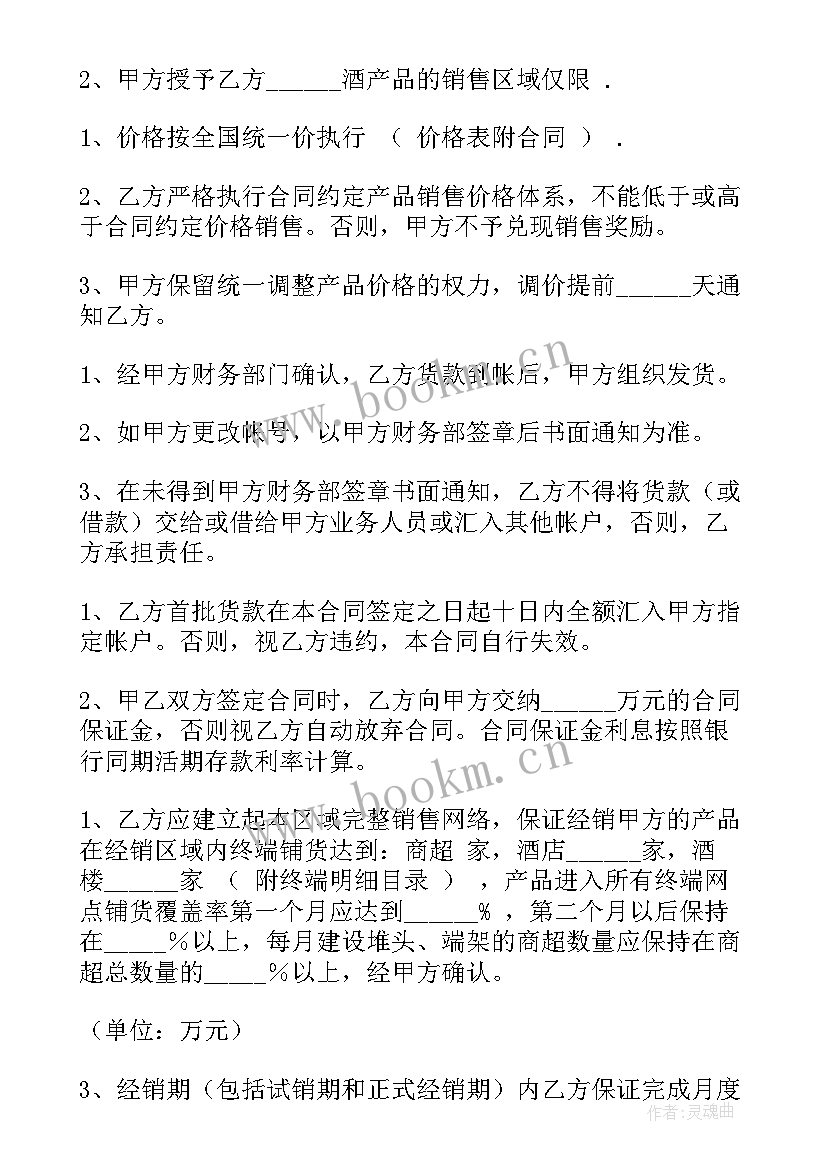 2023年投影仪供货合同 供货合同(实用7篇)