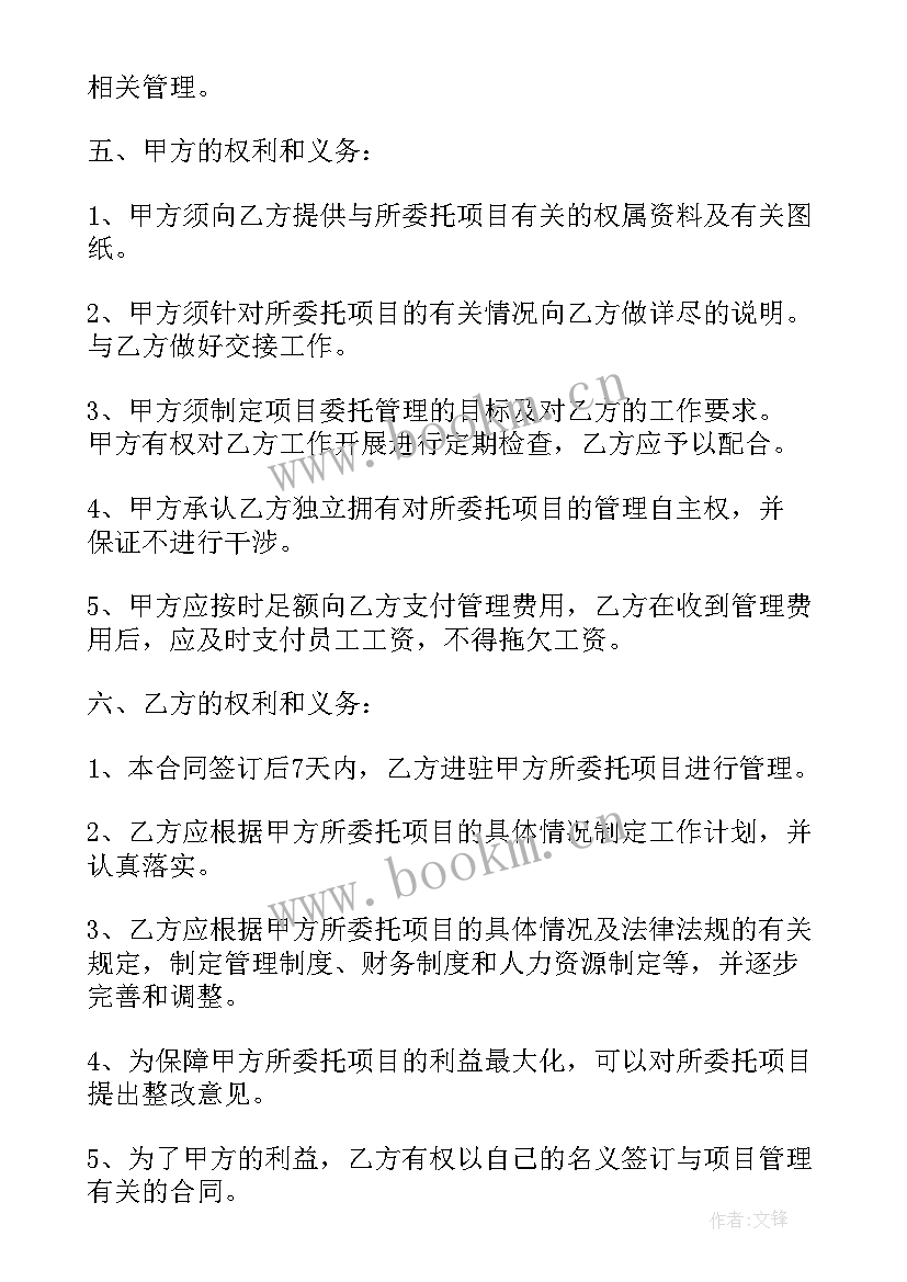 招标代理协议内容 江苏招标代理合同(优秀8篇)