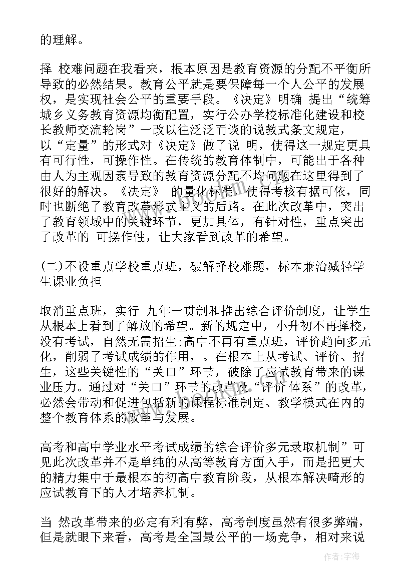 思想汇报党课培训心得体会 党课培训班思想汇报(精选10篇)