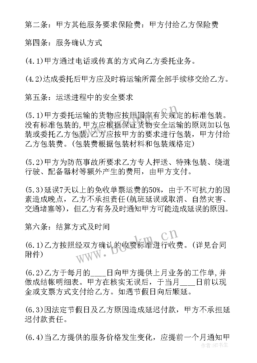 最新商务咨询服务合同 财务咨询服务合同财务咨询服务合同(通用10篇)