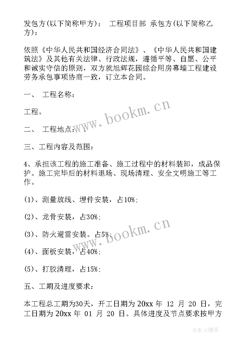 2023年施工劳务合同简易版 工程安装劳务合同(汇总8篇)