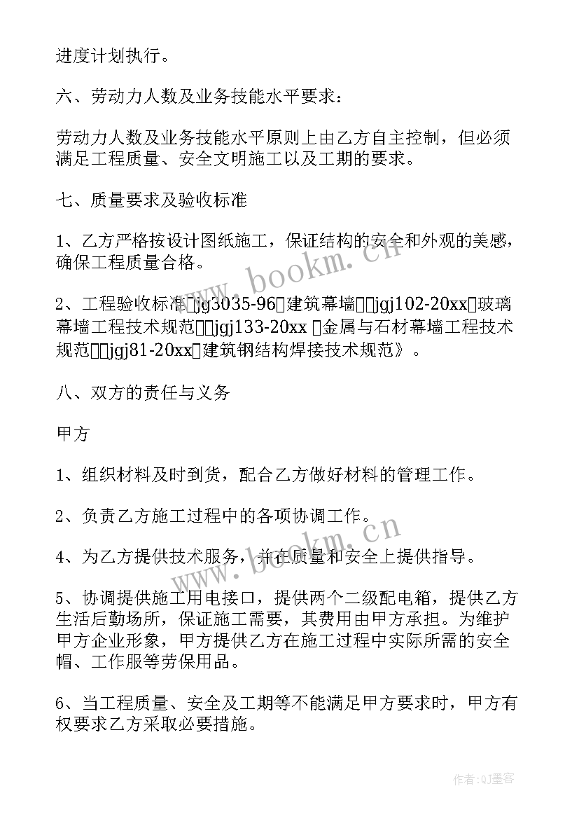 2023年施工劳务合同简易版 工程安装劳务合同(汇总8篇)