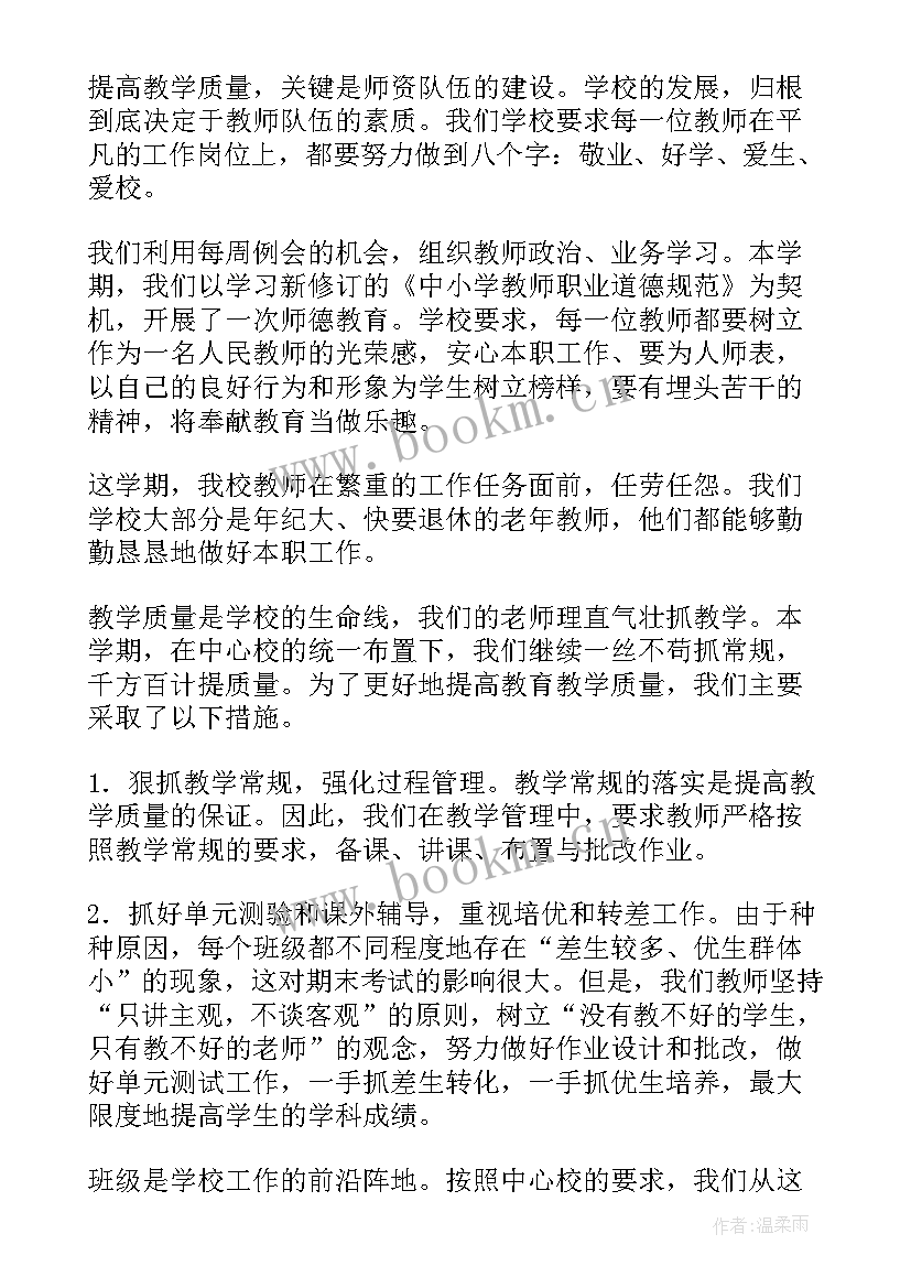 最新学校新年工作总结报告(精选5篇)