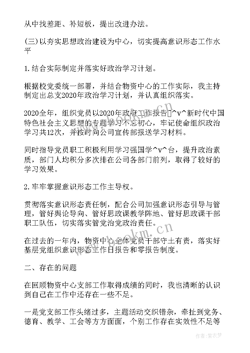 工作总结汇报框架 工作总结材料框架(精选5篇)