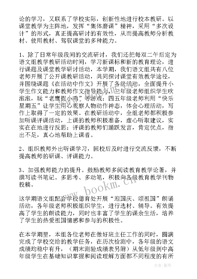 2023年托管工作的年终总结(优秀10篇)