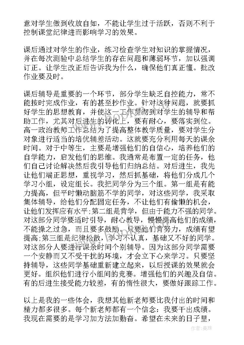 2023年托管工作的年终总结(优秀10篇)