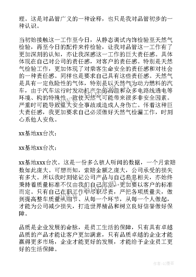 最新工作综合素质评价个人总结(精选8篇)