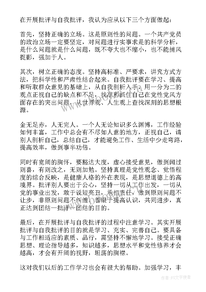 最新部队野外驻训思想汇报 部队党员思想汇报材料(通用5篇)