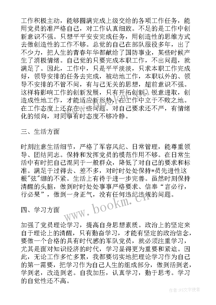 最新部队野外驻训思想汇报 部队党员思想汇报材料(通用5篇)