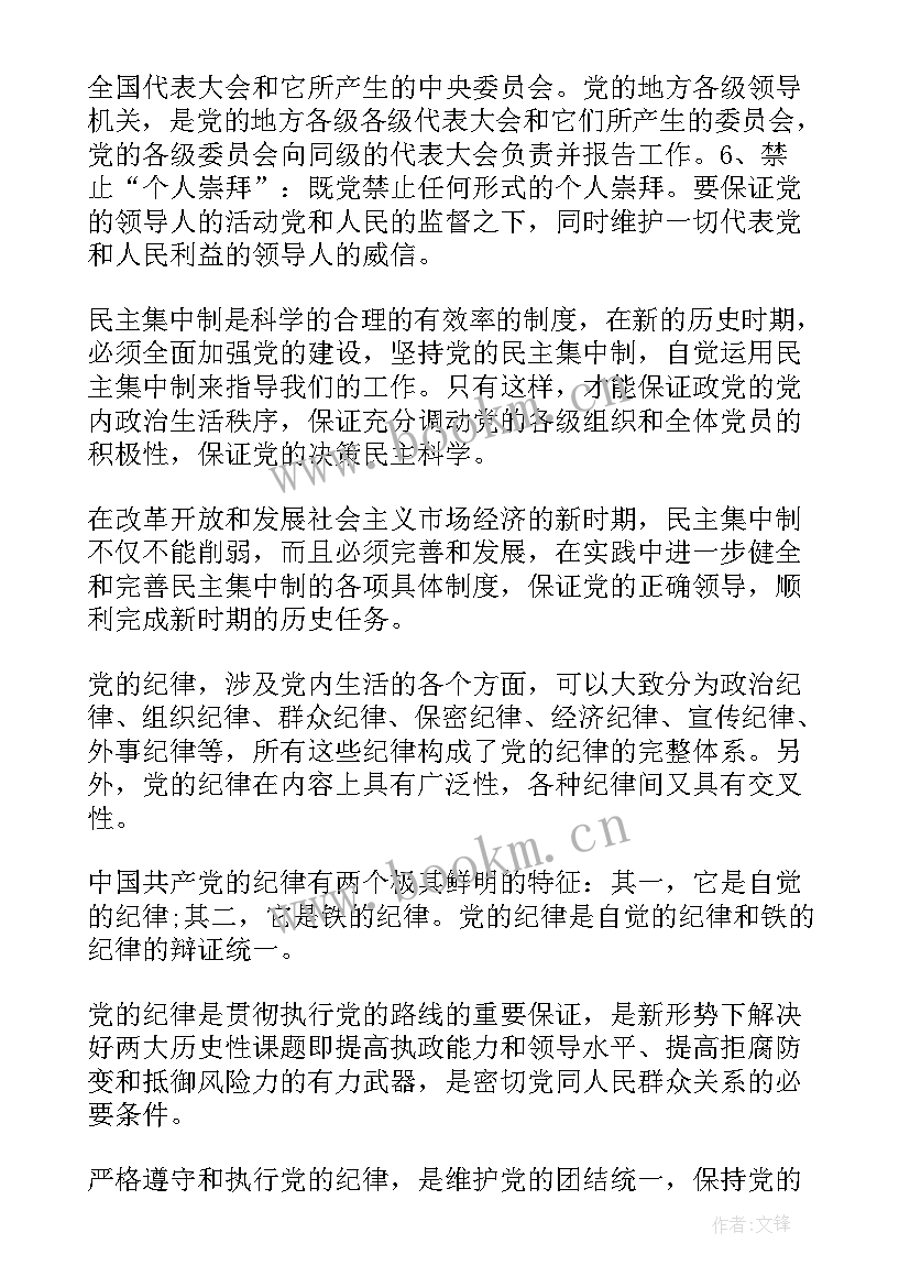 入团思想汇报段落(大全5篇)