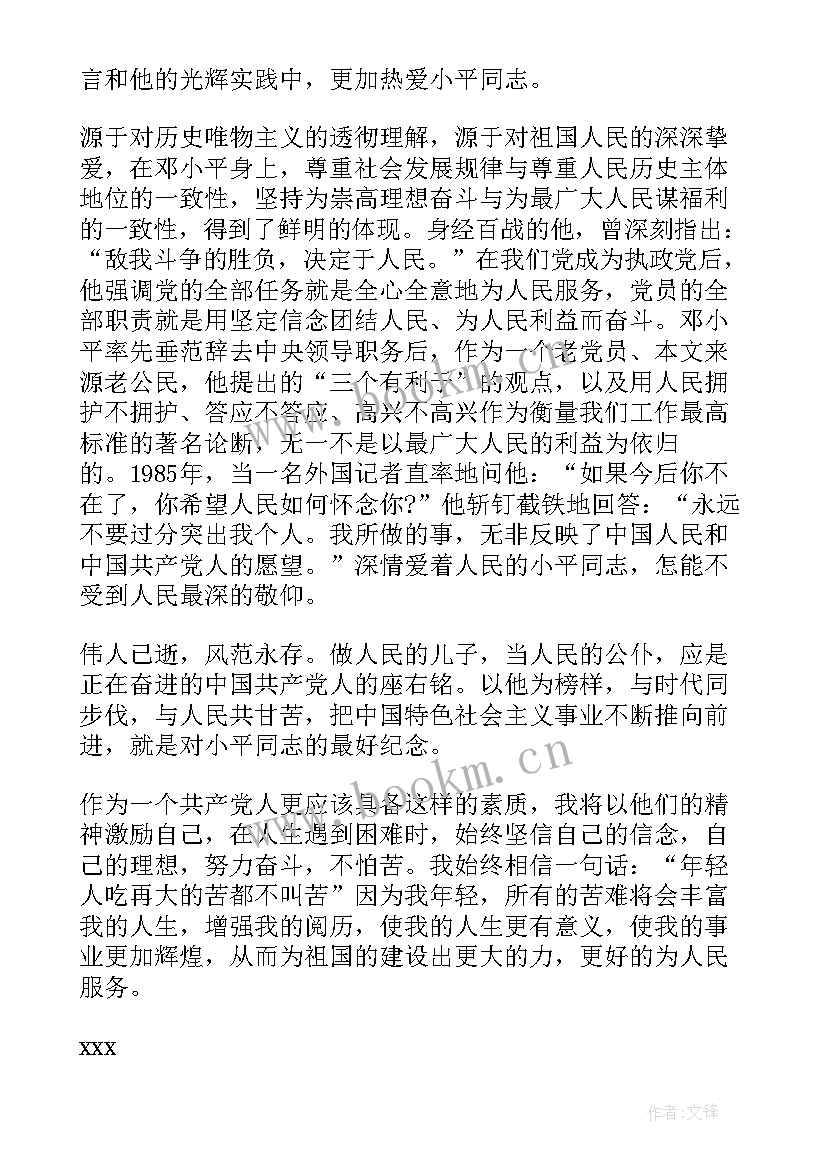 入团思想汇报段落(大全5篇)