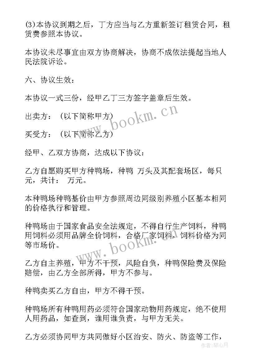 最新养殖场地租赁合同(实用9篇)