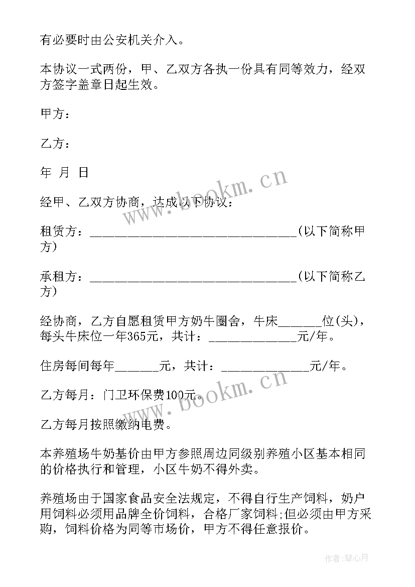 最新养殖场地租赁合同(实用9篇)