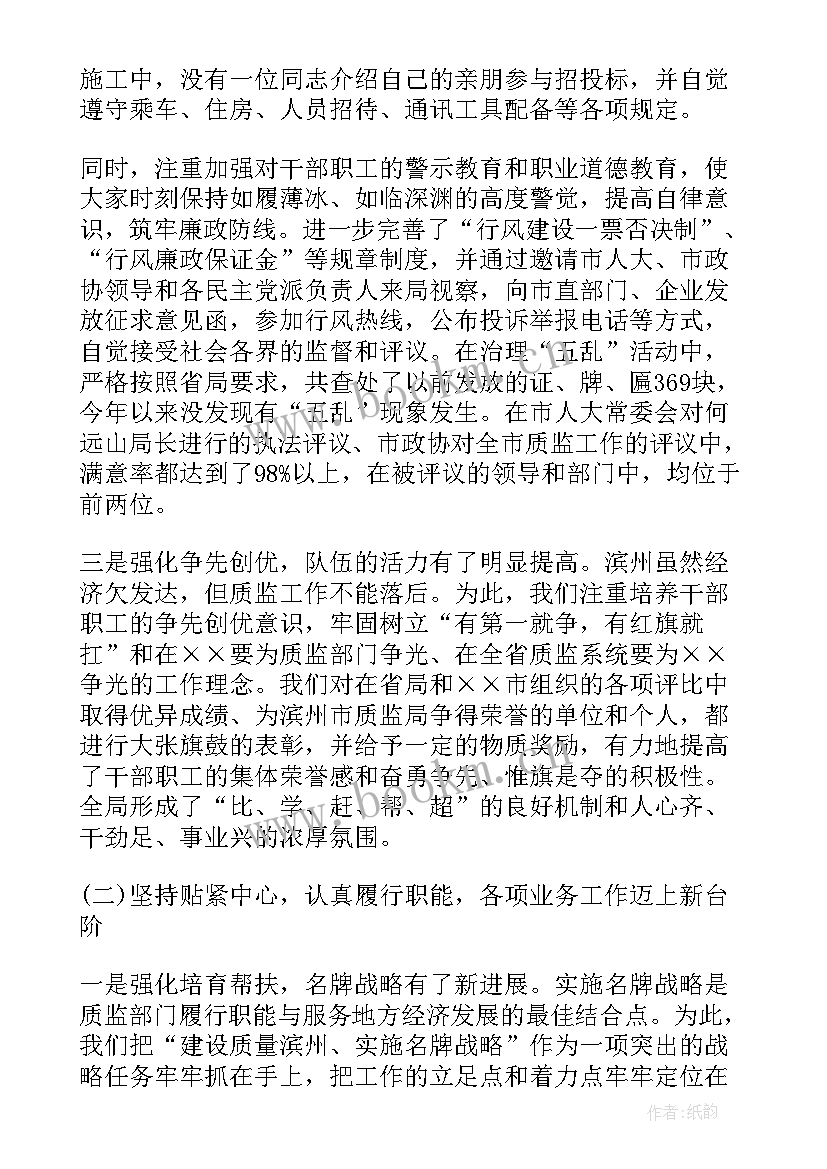 2023年质量处工作总结报告 质量工作总结(模板9篇)