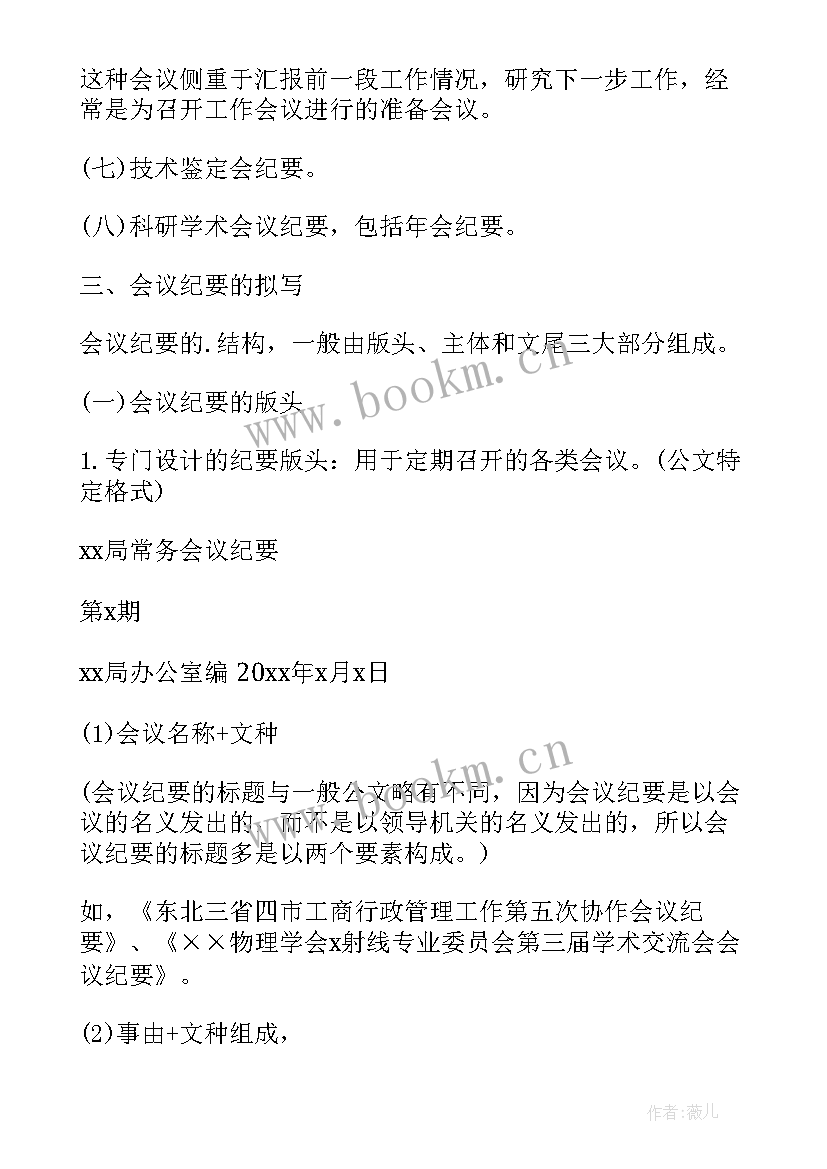 拟写演讲稿 校园演讲稿演讲稿(优质8篇)