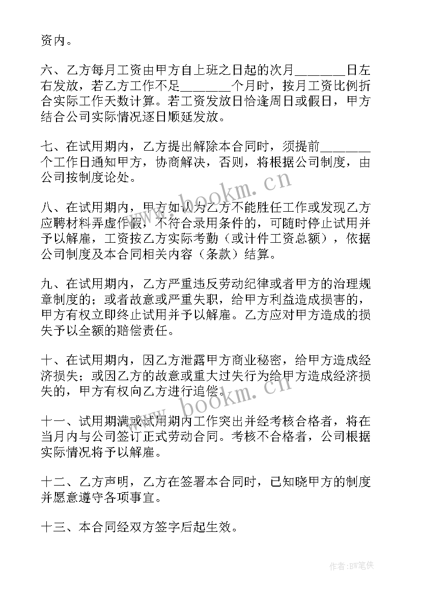 最新清包工劳务合同(大全7篇)