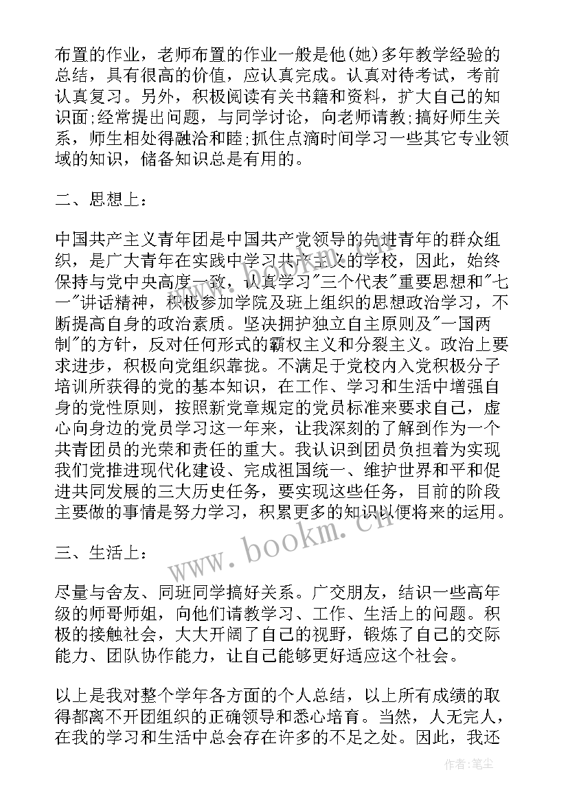 百年共青团心得体会(模板6篇)