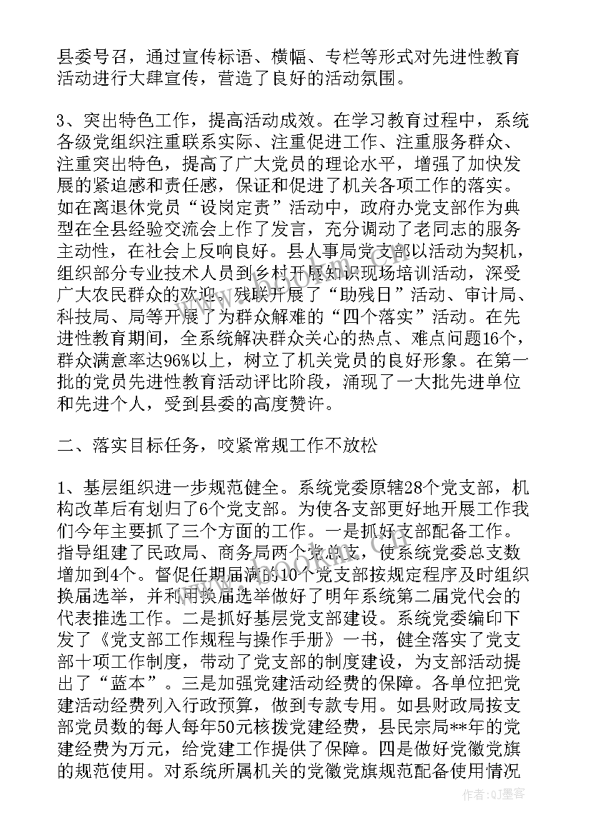 高关系低工作 劳动关系科工作总结(大全6篇)