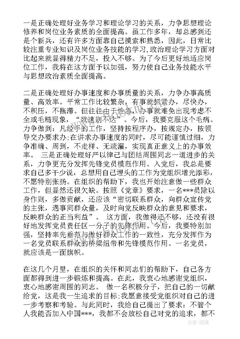 入党积极分子思想汇报纪律性(通用9篇)