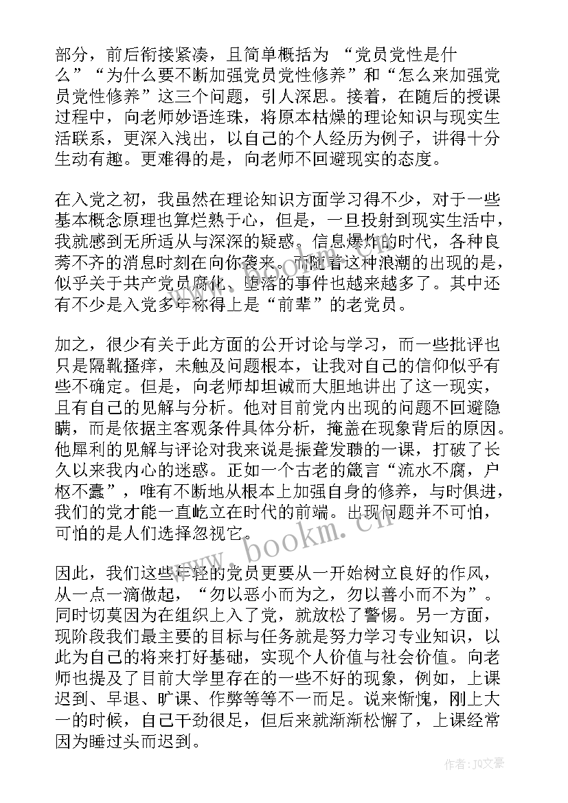 2023年入党积极季度思想汇报格式(大全6篇)