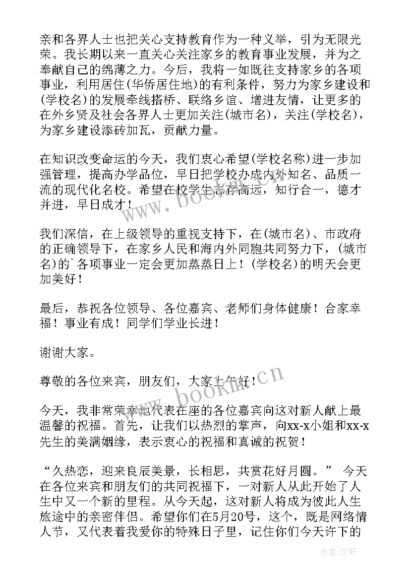 最新嘉宾组工作总结报告 嘉宾邀请函(模板5篇)