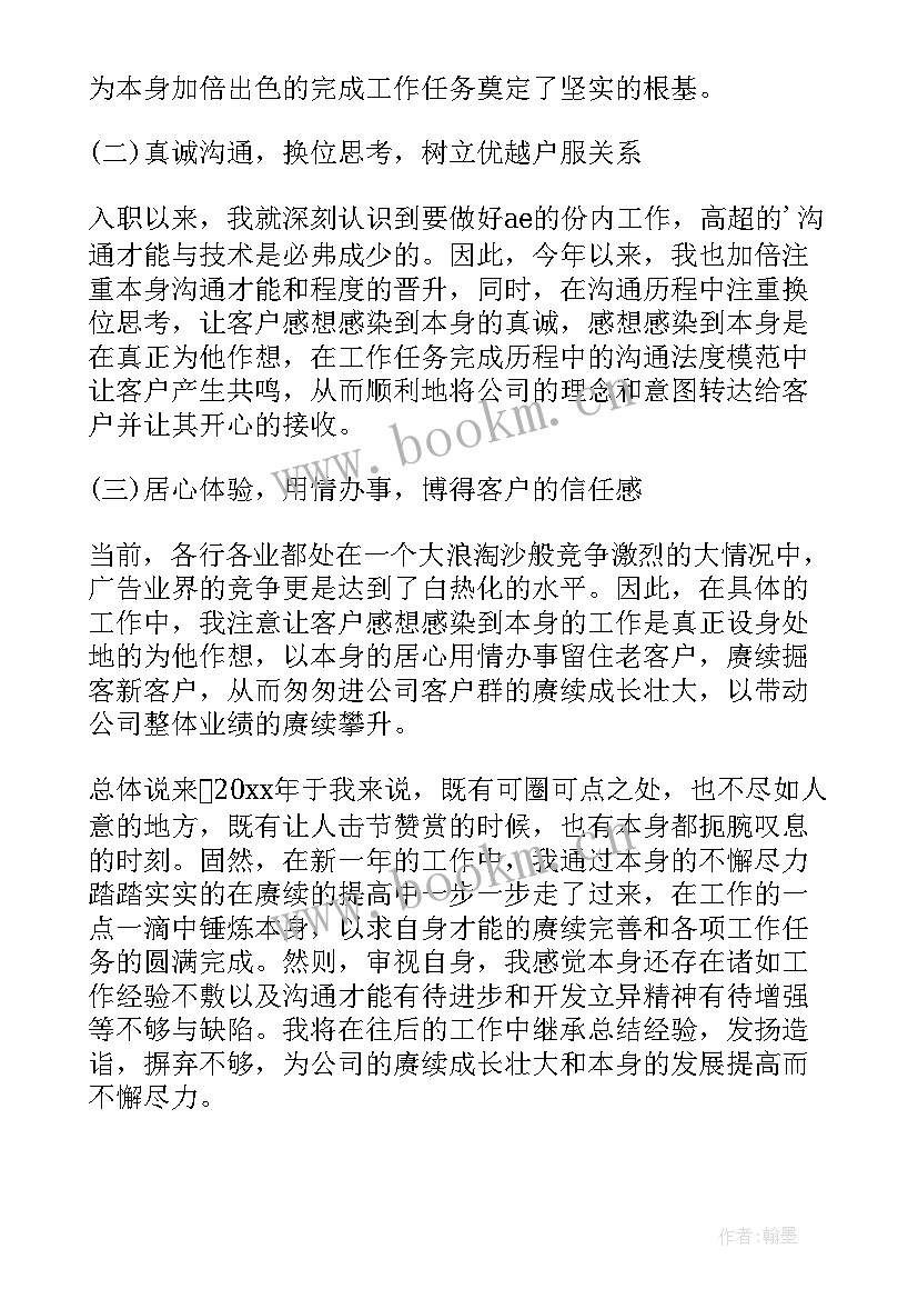 最新广告报销方案(大全9篇)