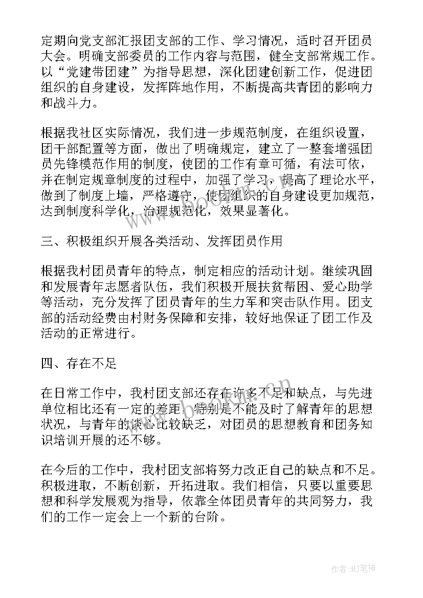 最新社区综治工作职责及任务(实用10篇)