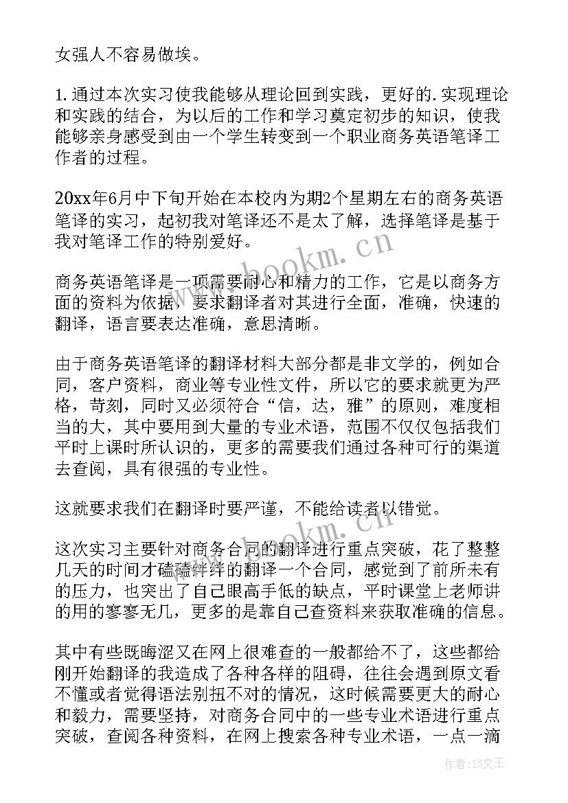 英语演讲稿及翻译友谊(优秀7篇)