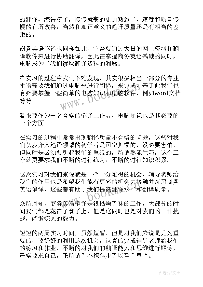 英语演讲稿及翻译友谊(优秀7篇)