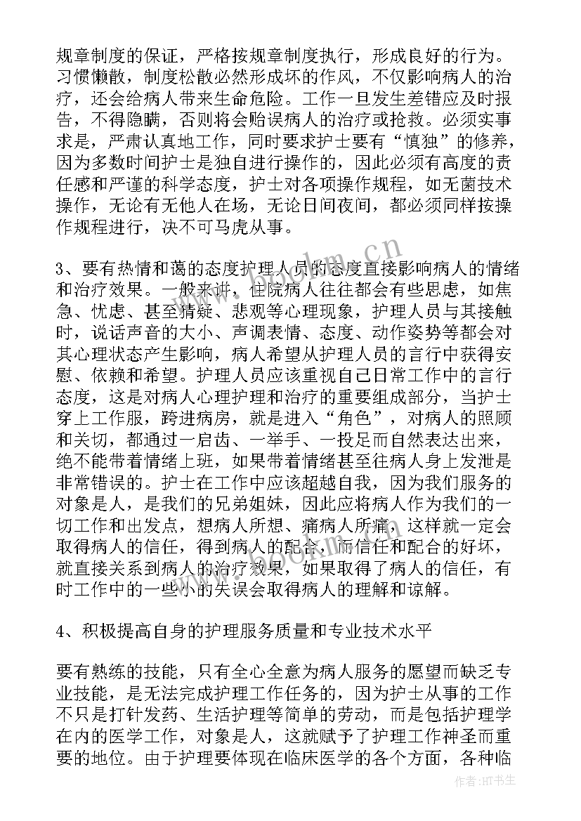 2023年入党积极分子思想汇报护士版 护士入党积极分子思想汇报(通用5篇)