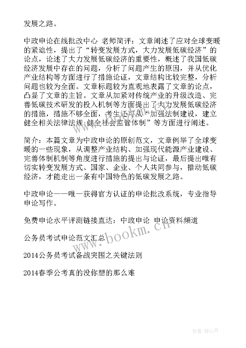 2023年全球气候变暖演讲稿六百字初二(模板5篇)