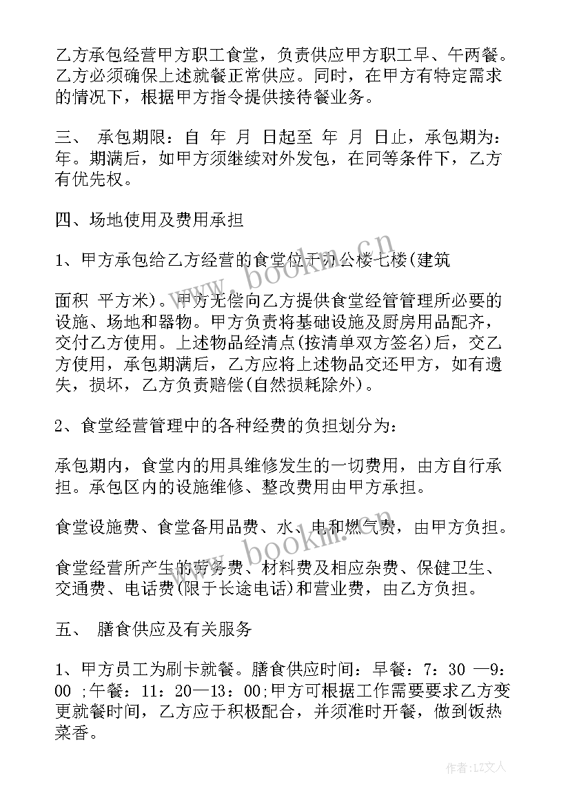 最新土地鱼塘承包合同 个人鱼塘承包合同(优质9篇)