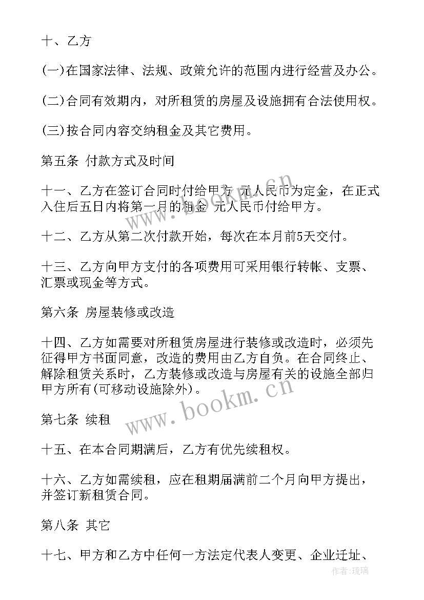 2023年除甲醛服务标准合同(精选6篇)