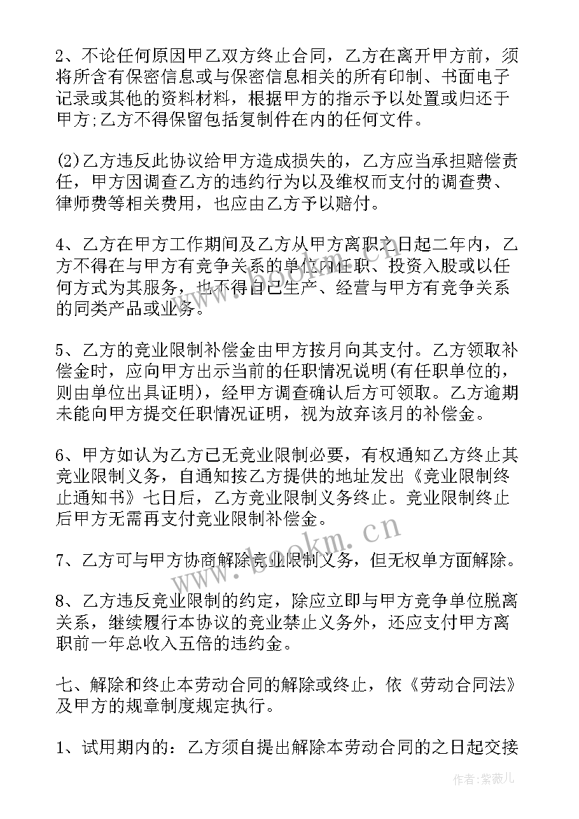 2023年传媒公司与主播合同 传媒公司劳动合同(模板8篇)