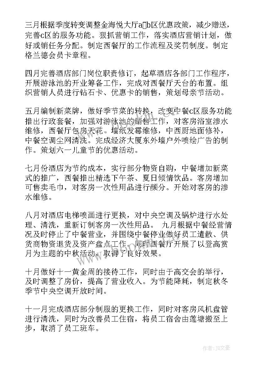 2023年邮政金融业务部工作总结 局金融工作总结(实用5篇)